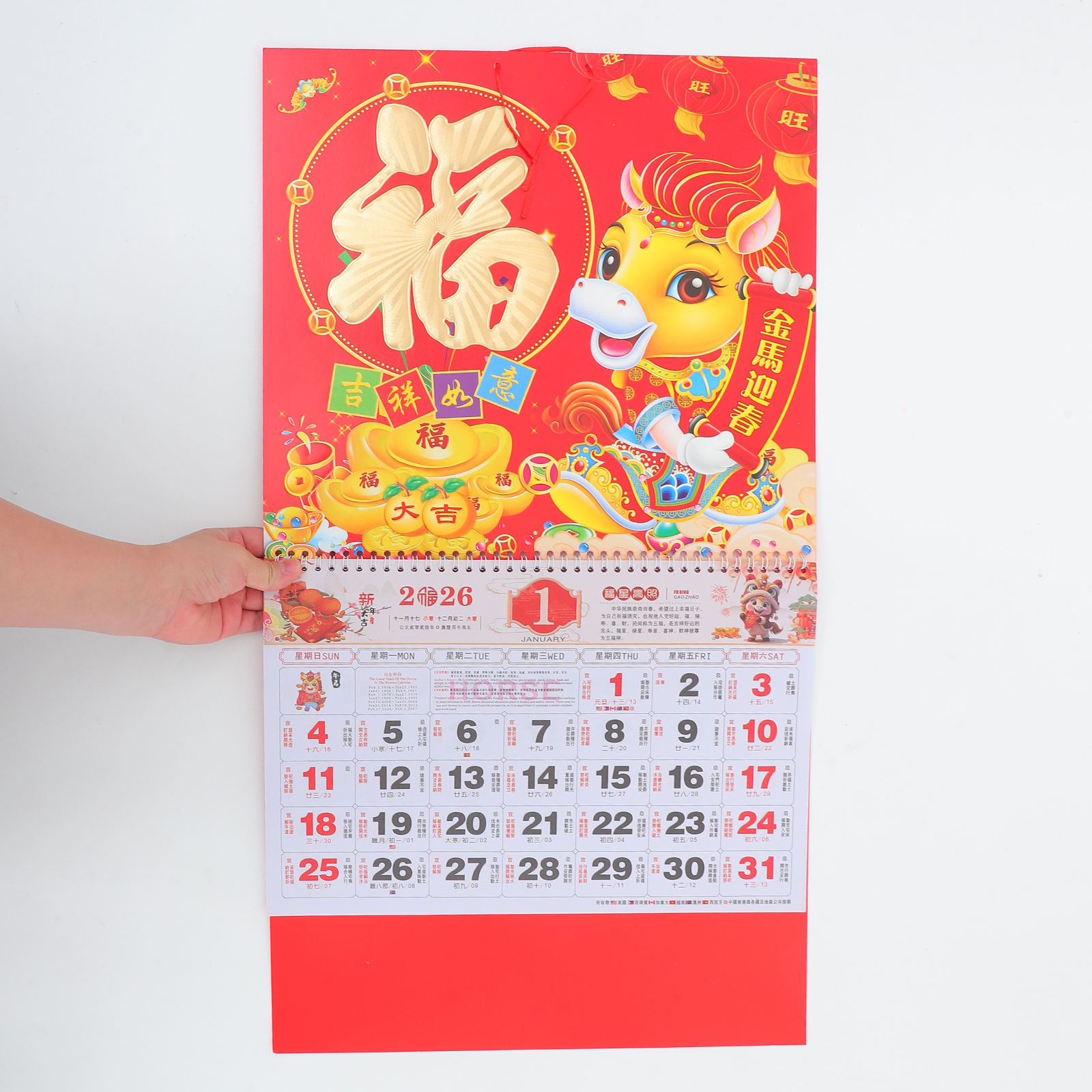 Home Office Holidays 2026 - 2026 Chinese New Year Calendar Paper