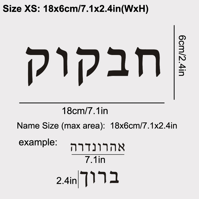 Hebrew  Name Wall Decal Person - Home Office Quotes avaliação e preço