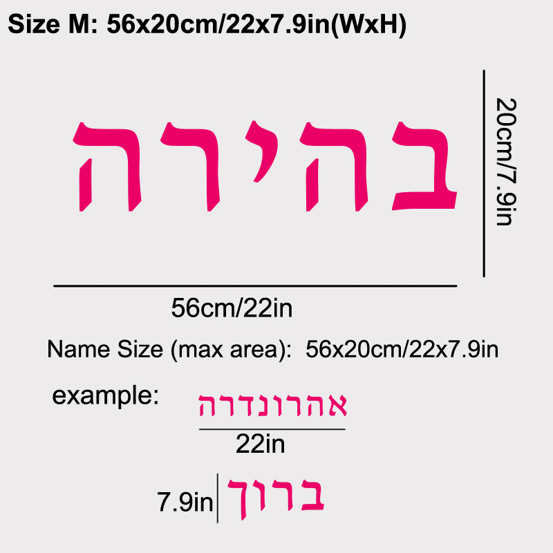 Hebrew  Name Wall Decal Person - Home Office Quotes avaliação e preço