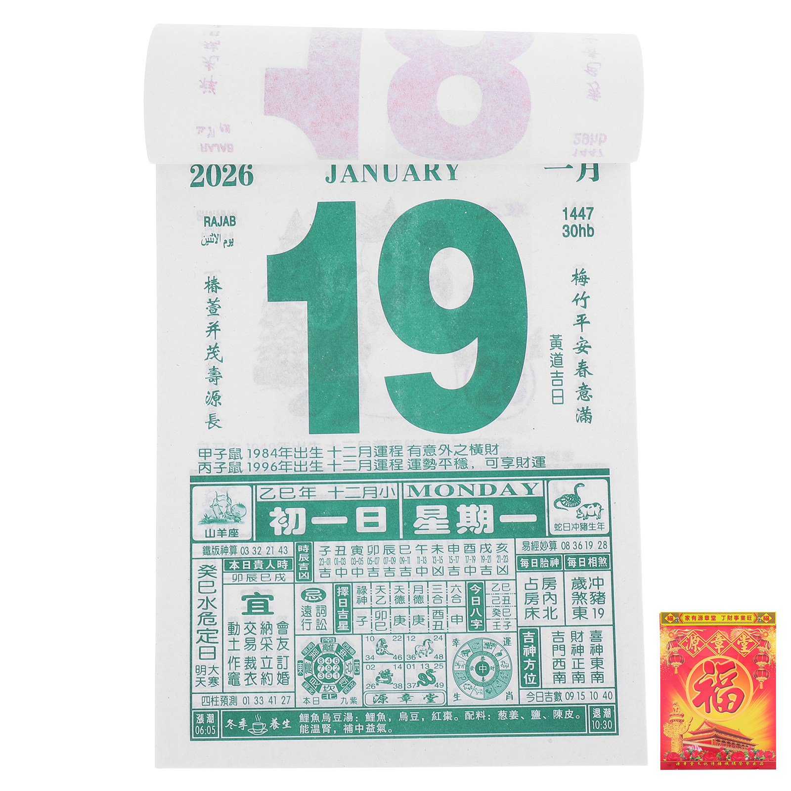 Chinese Traditional Year of Th - Home Office Holidays 2026 avaliação e preço